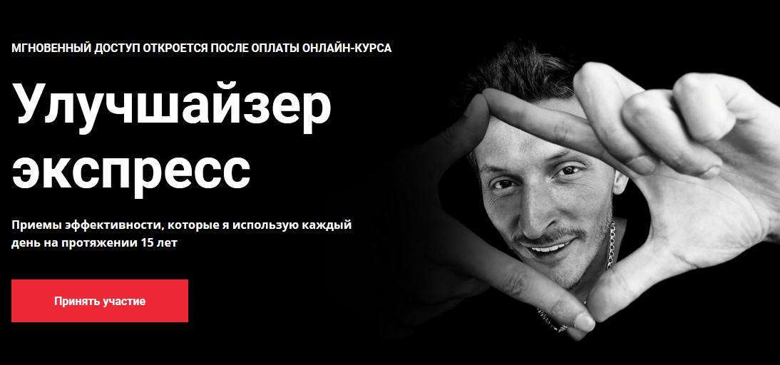 [Павел Воля] Улучшайзер экспресс (2020)_0.png